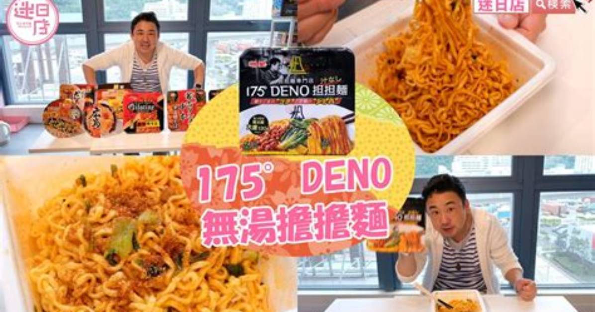 175 Deno Dan Dan Mianginza Wan Quan Gong Lue Fa Chang Suo Hun Za Bingbi Fangwo Che Di Jie