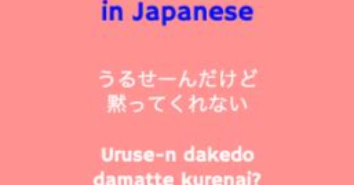 From Urusai to Damare the Japanese Words for Shut up You Should Never Use