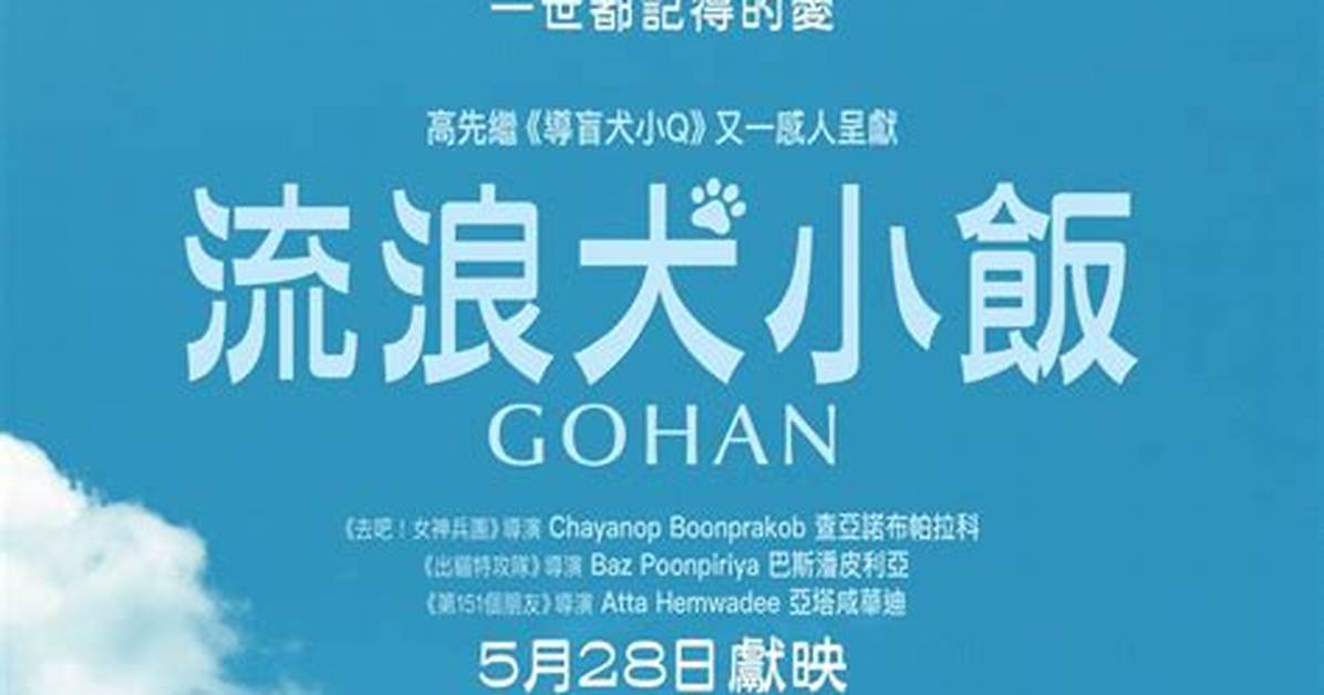 Gohan Ya Yi Xin Jing Douno Zui Xinmenyu Si Ge Gai Ding Qing Bao Xin Mishizunno Bian Geng Dianwo Che Di Jie