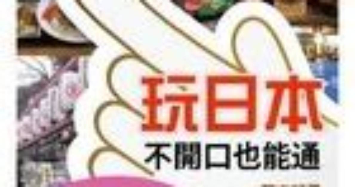 Ri Ben Yao Ke Da Xuesaitamakyanpasu Wan Quan Gong Lue Fa Akusesukaraoc Xian Ding Te Dianmade Che Di Jie