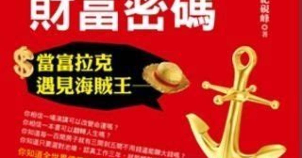 Shensamano Yanutoorirawno Zhen Xiang Hai Zei Banno Wei Xian Xingto Wan Jierasutono Jie Monetabarewo Che Di Jie