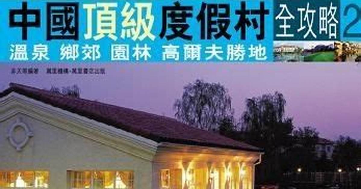Sheraton Wu Banggurume Wan Quan Gong Lue Fa Taifudobuffekara2026Kurisumasukeki Yu Yuemade Che Di Jie