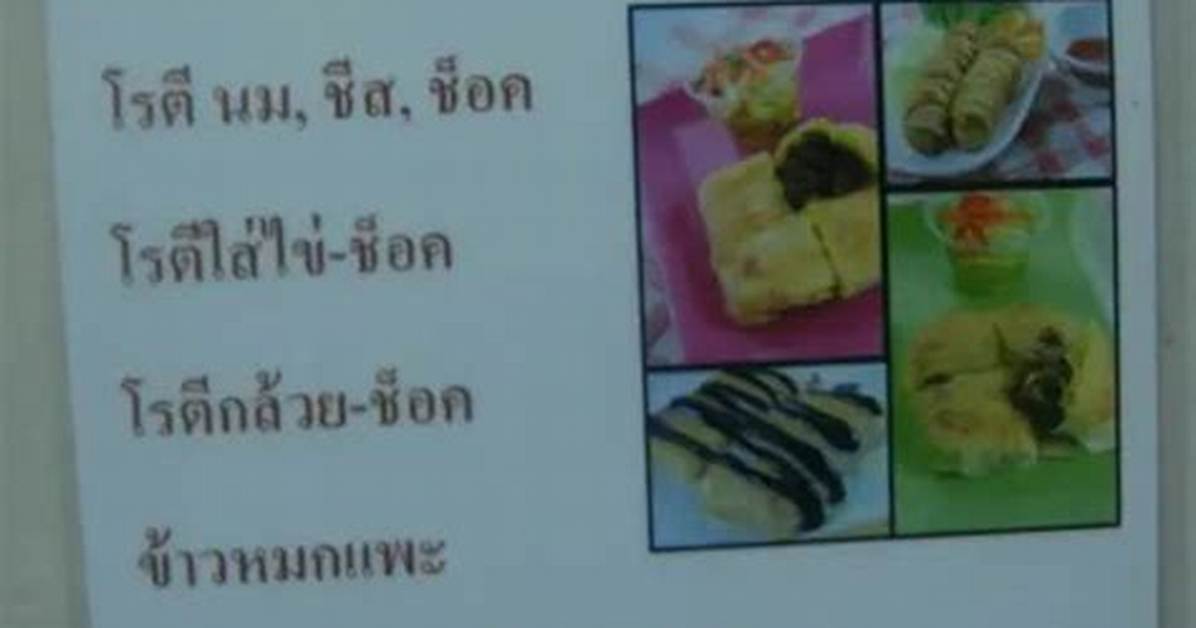 The Complete Roti Mataba Bangkok Dining Guide What to Order Prices And