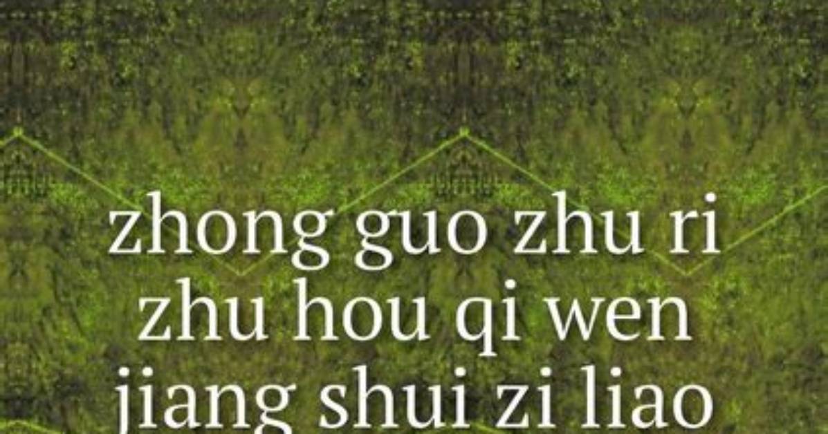 Tino Jiano Wen Quan Ri Guiri Liao Jinmaruwakari Chumetedemo an Xinno Wan Quan
